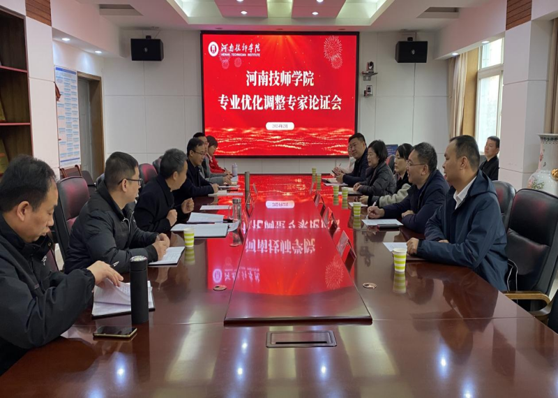 专家论证会(3).png