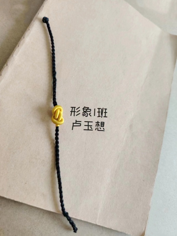 元宝结-3.jpg