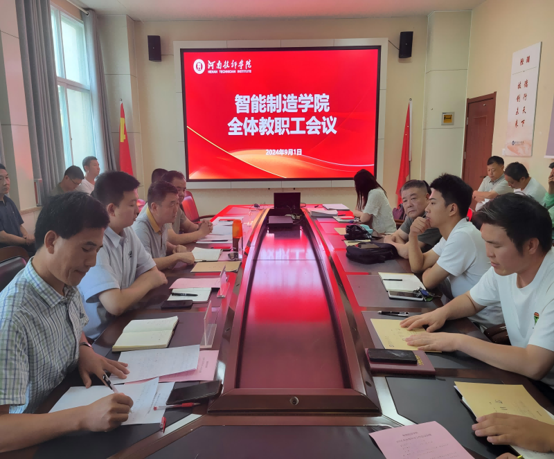 全体会1(1).png