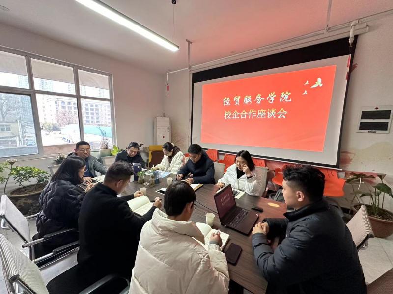 校企合作座谈会(1).jpg