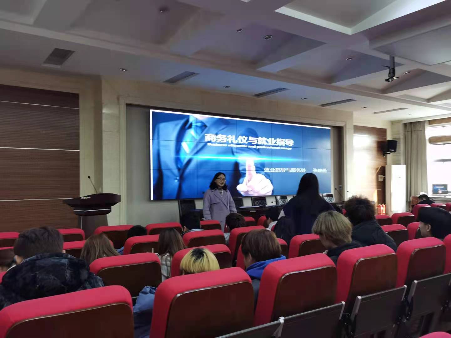 商务礼仪与就业指导.jpg