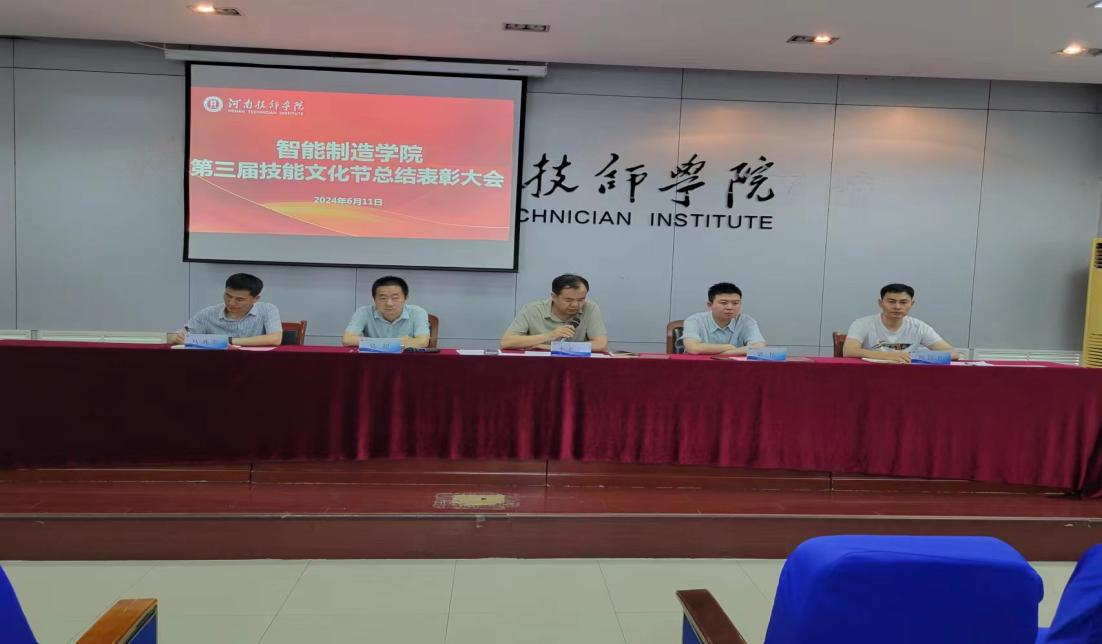 技能文化节表彰1.png